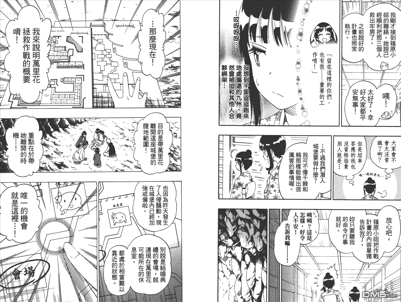 伪恋韩漫全集-第21卷 给万里无删减无遮挡章节图片 