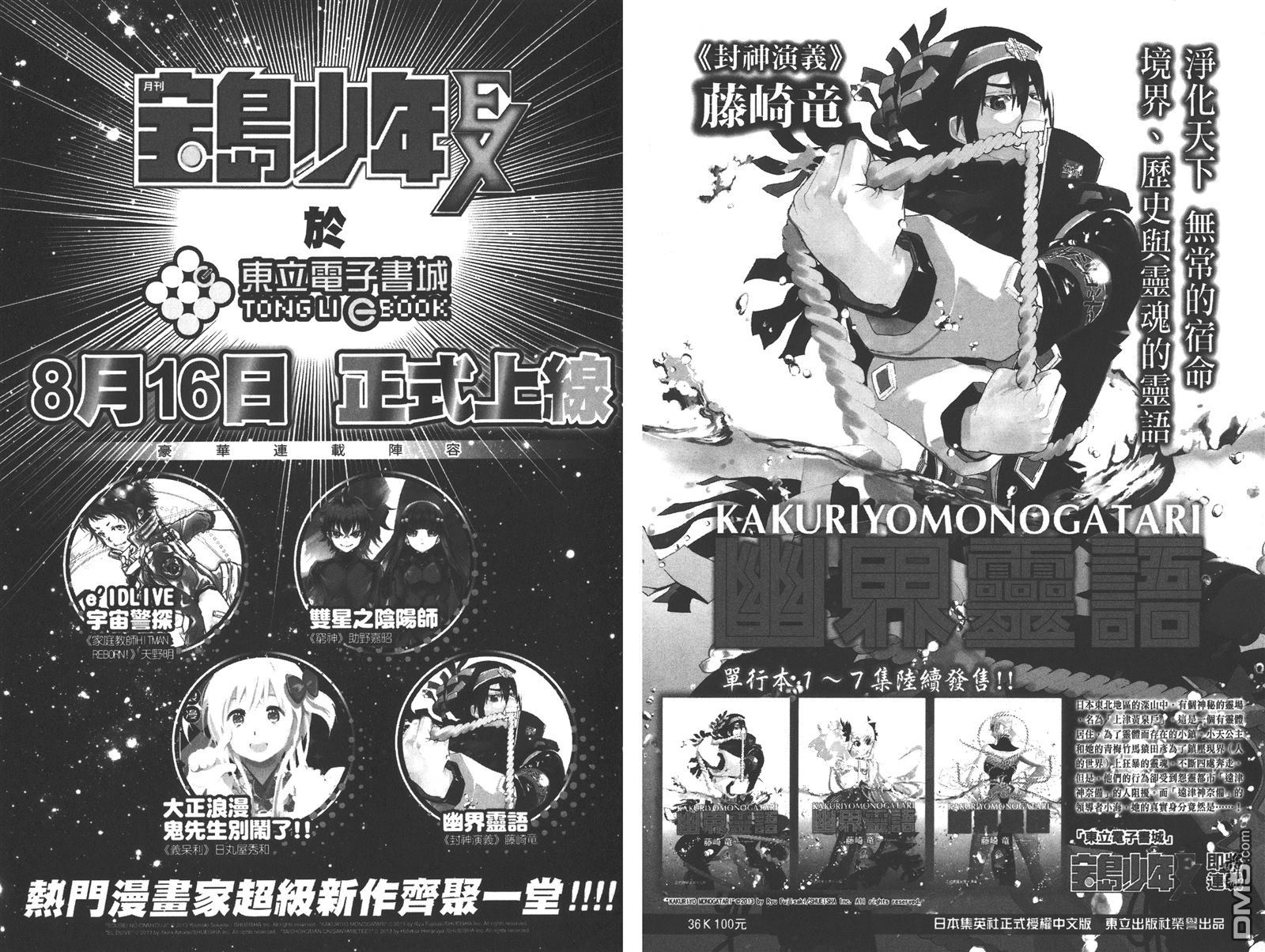 伪恋韩漫全集-第21卷 给万里无删减无遮挡章节图片 