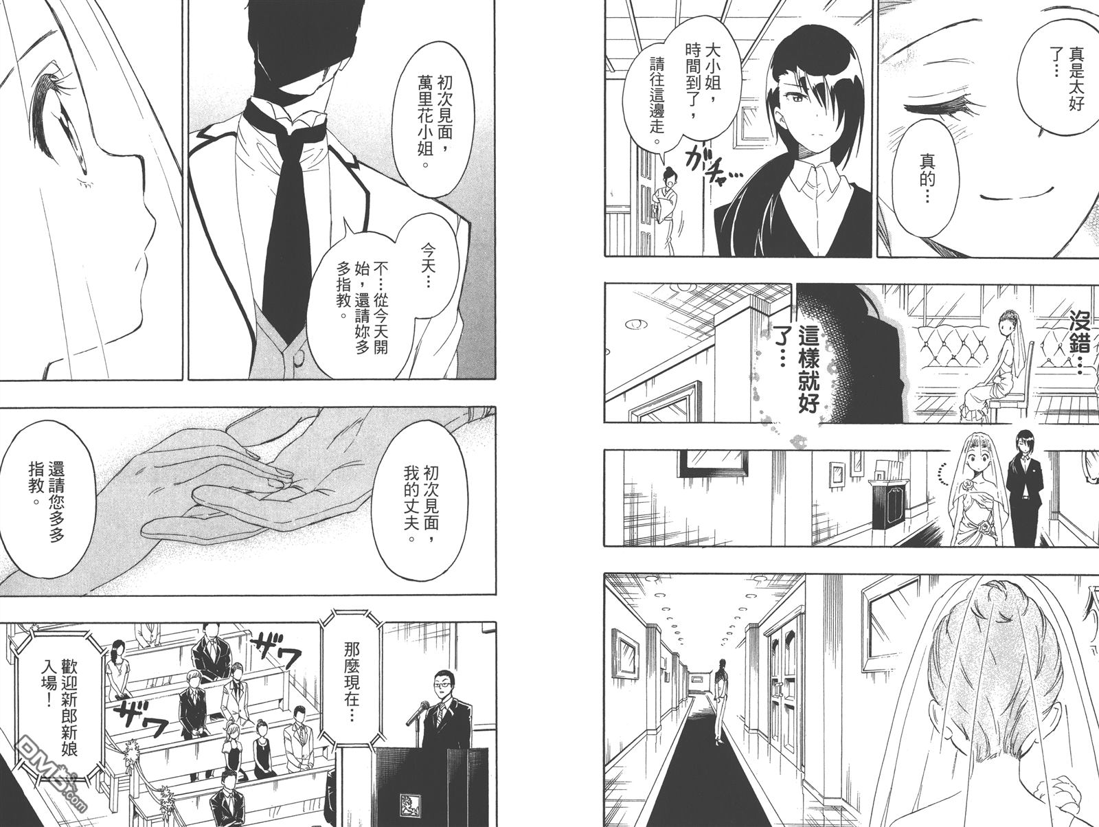 伪恋韩漫全集-第22卷无删减无遮挡章节图片 