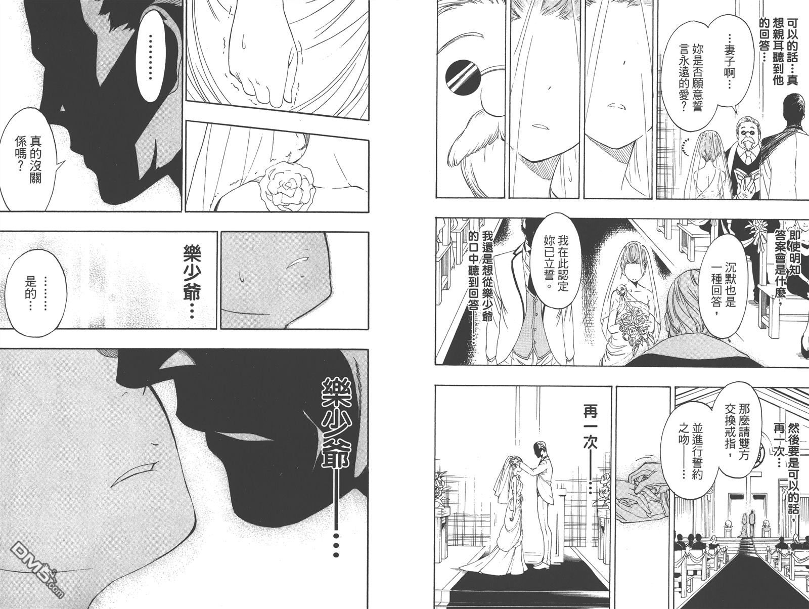 伪恋韩漫全集-第22卷无删减无遮挡章节图片 