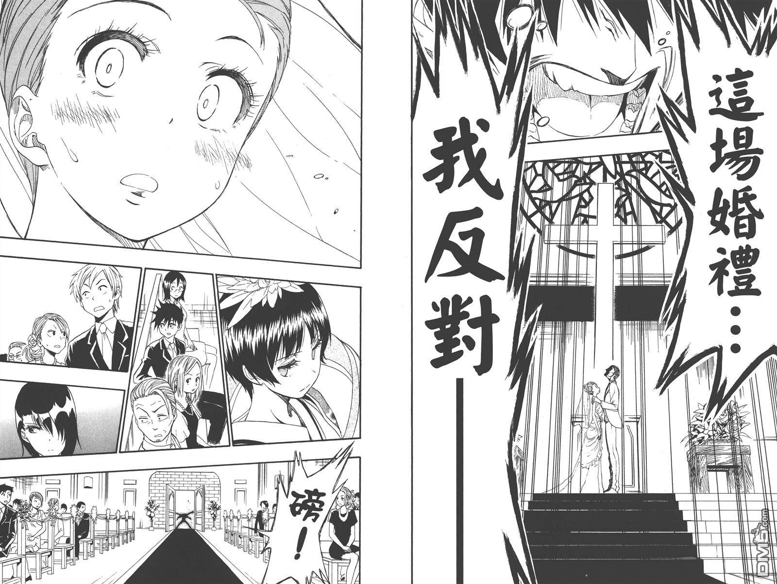 伪恋韩漫全集-第22卷无删减无遮挡章节图片 