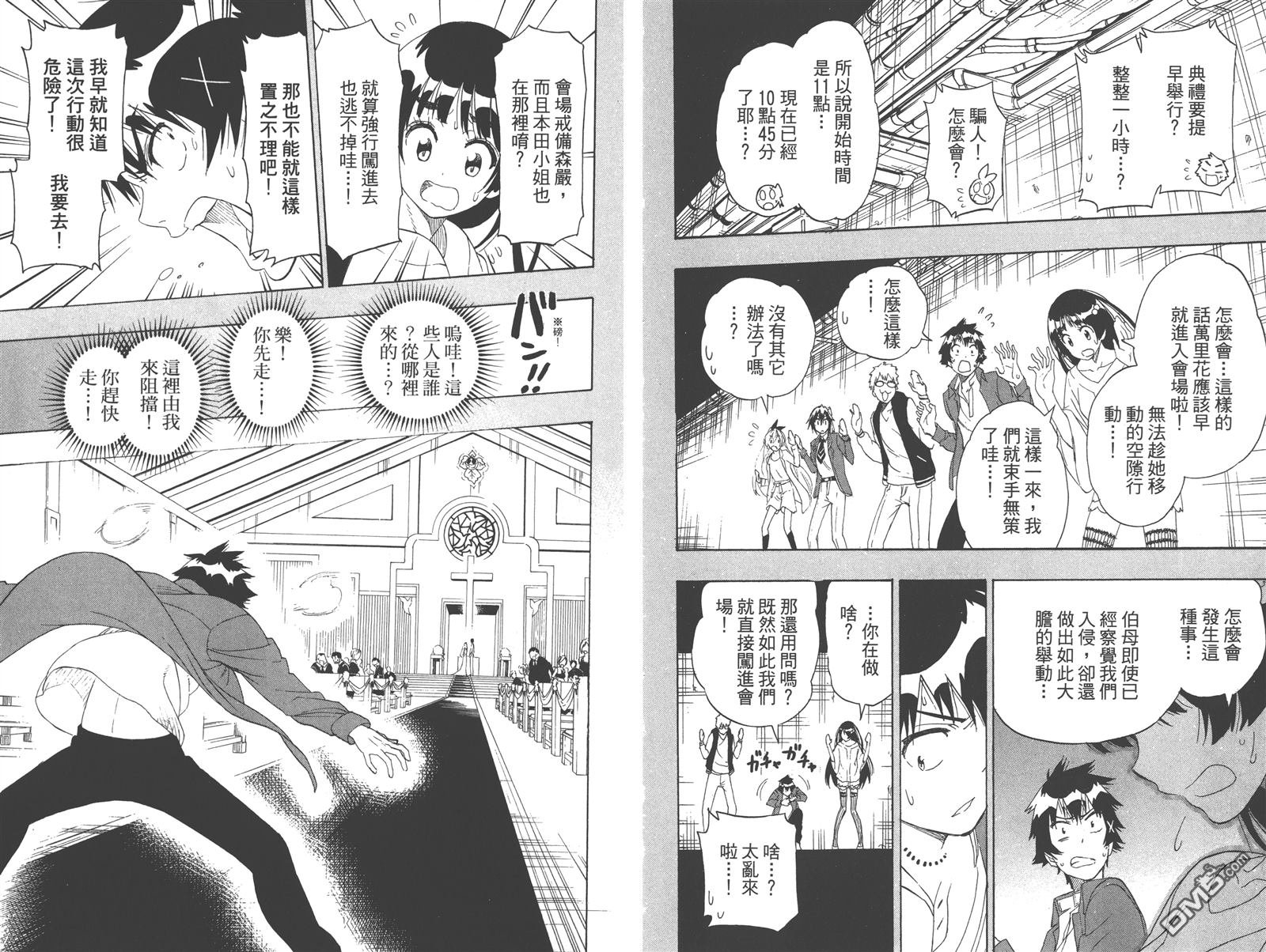 伪恋韩漫全集-第22卷无删减无遮挡章节图片 