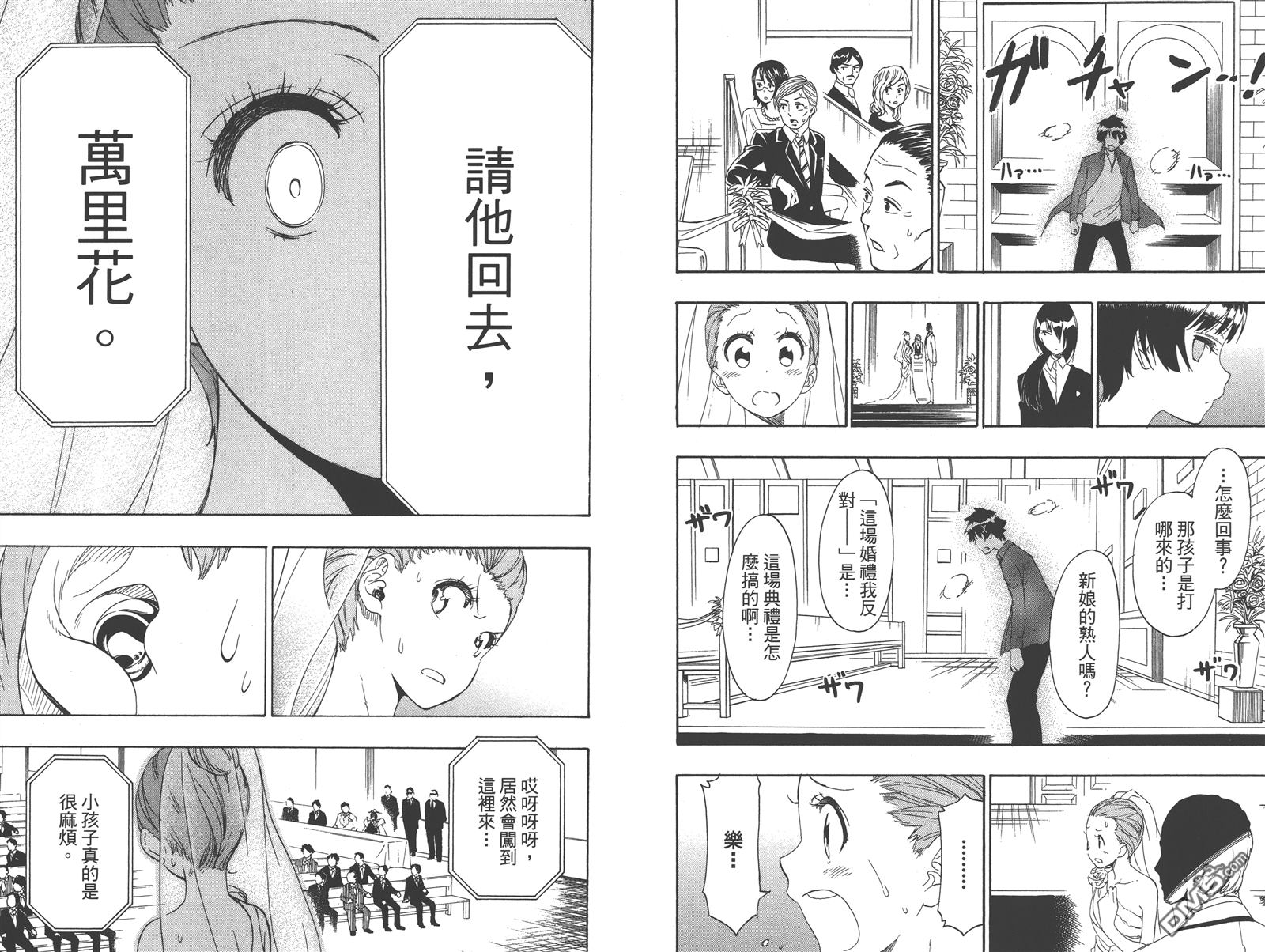 伪恋韩漫全集-第22卷无删减无遮挡章节图片 