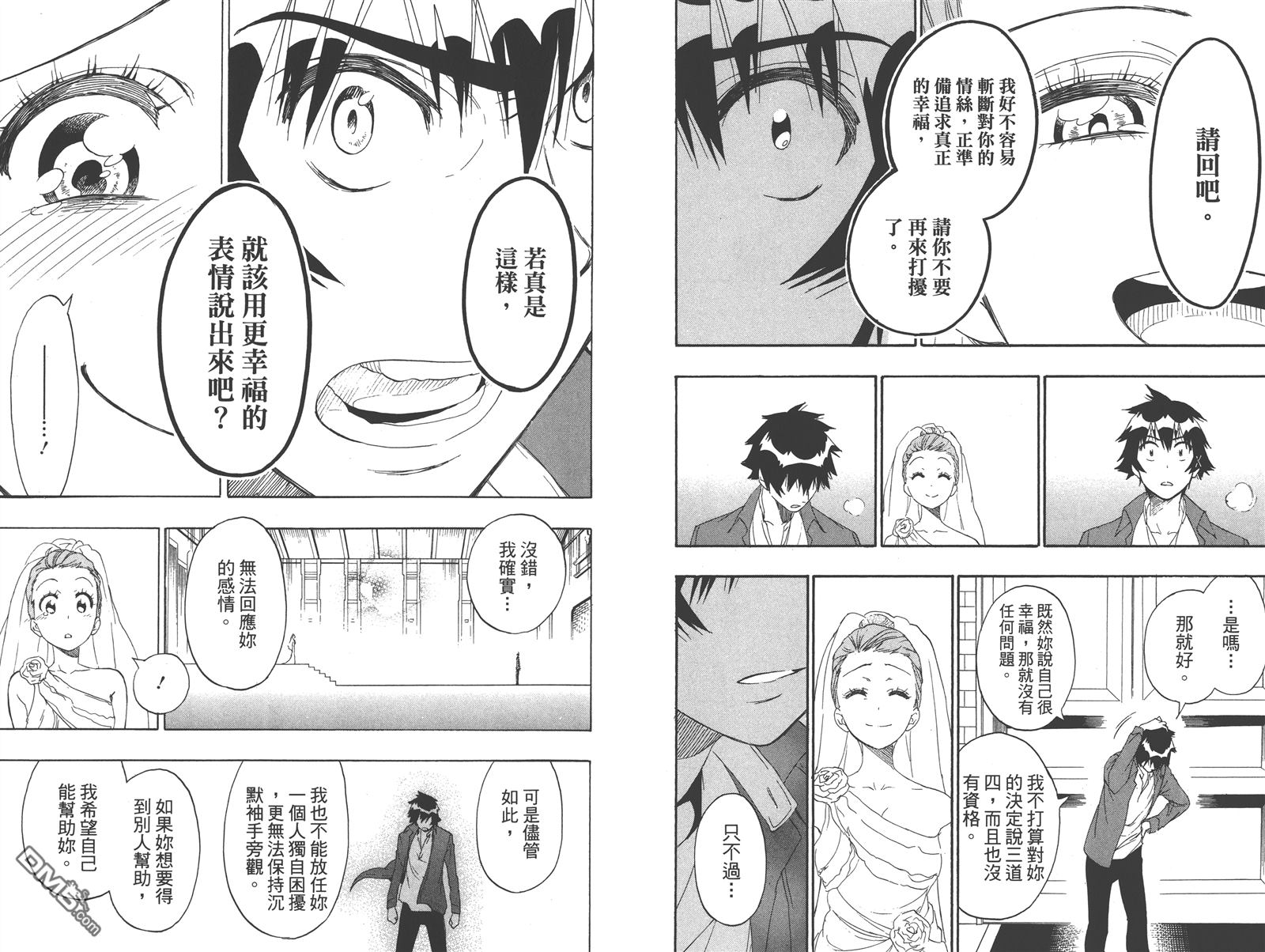 伪恋韩漫全集-第22卷无删减无遮挡章节图片 