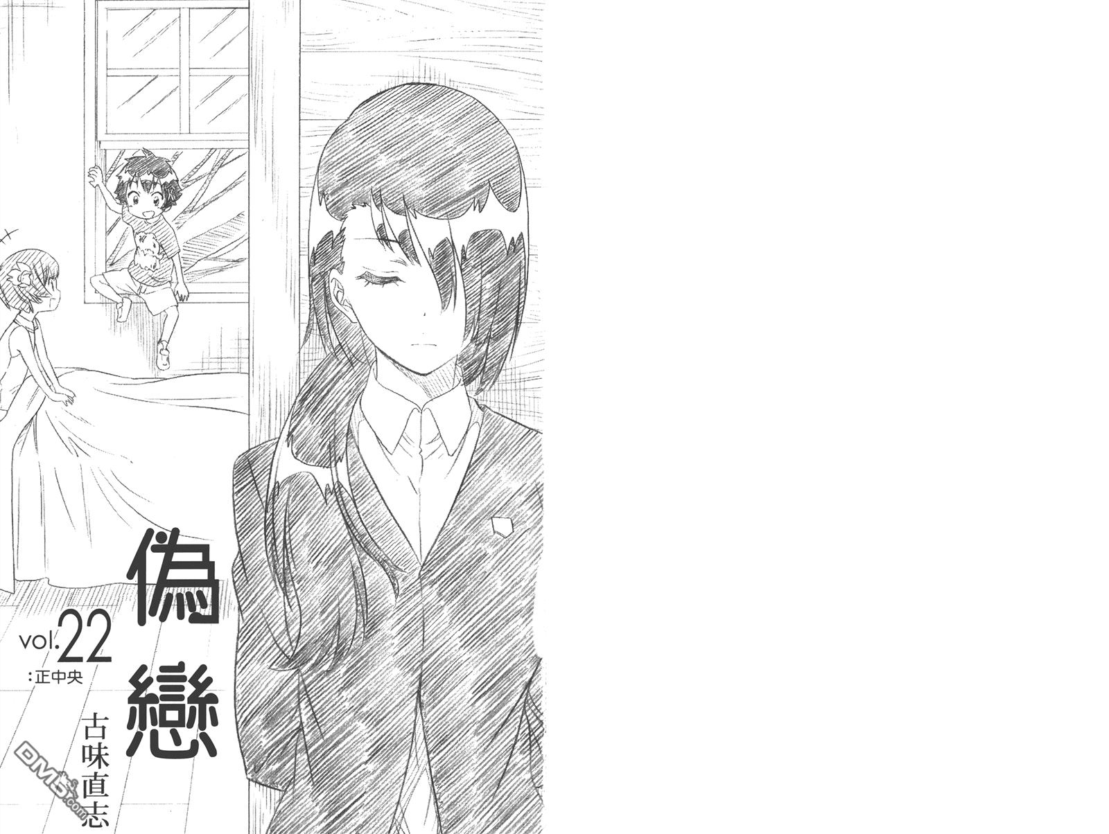 伪恋韩漫全集-第22卷无删减无遮挡章节图片 