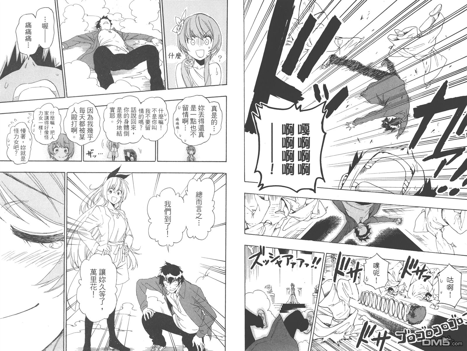伪恋韩漫全集-第22卷无删减无遮挡章节图片 