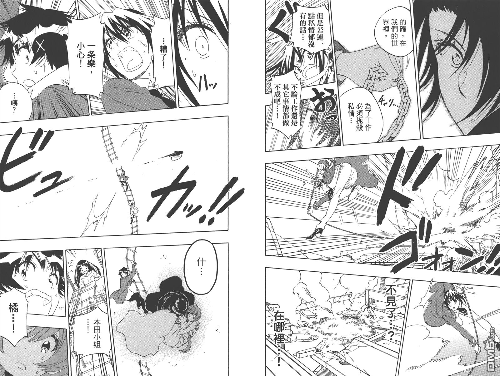 伪恋韩漫全集-第22卷无删减无遮挡章节图片 