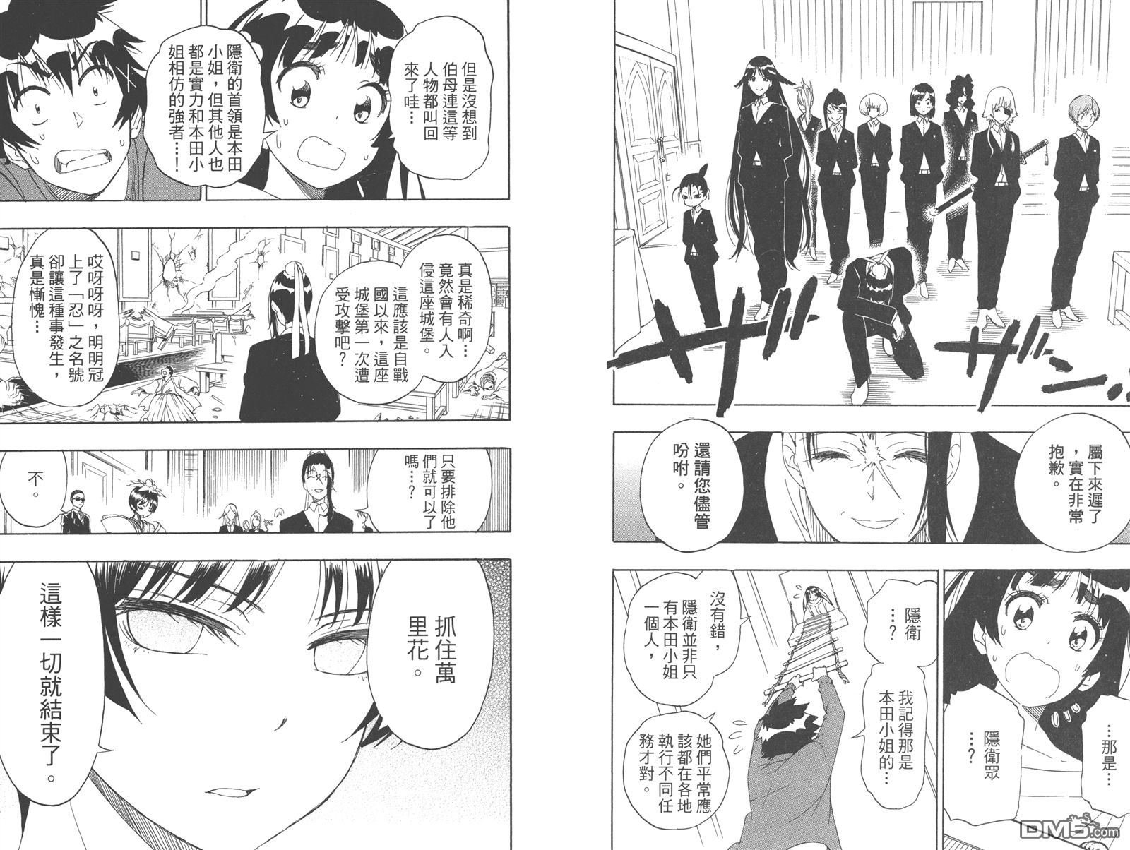 伪恋韩漫全集-第22卷无删减无遮挡章节图片 