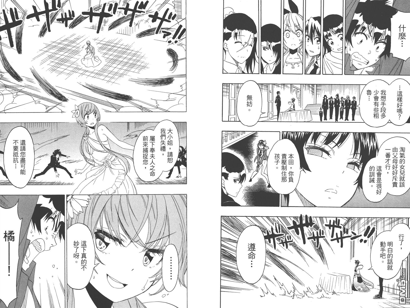 伪恋韩漫全集-第22卷无删减无遮挡章节图片 