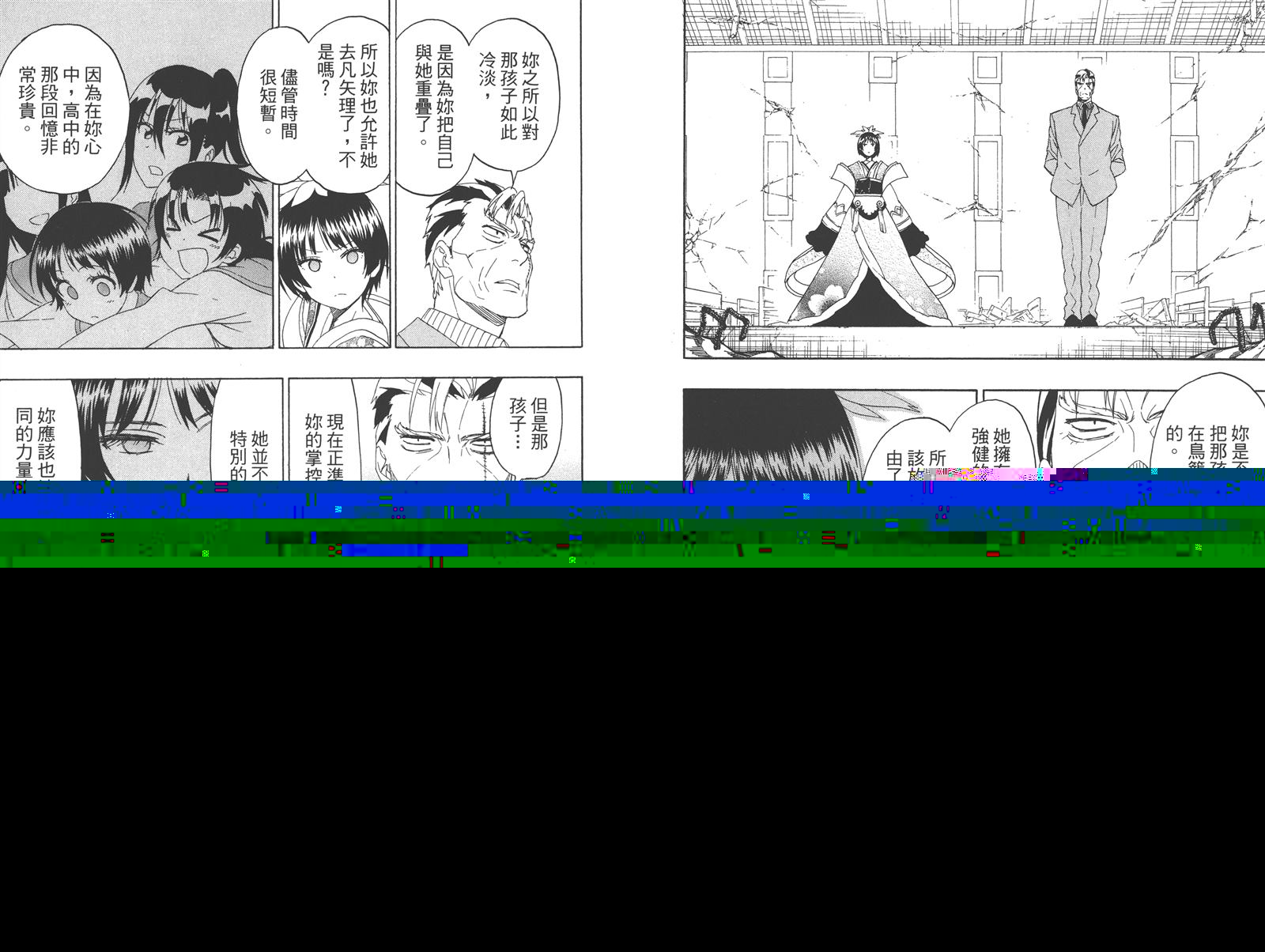 伪恋韩漫全集-第22卷无删减无遮挡章节图片 