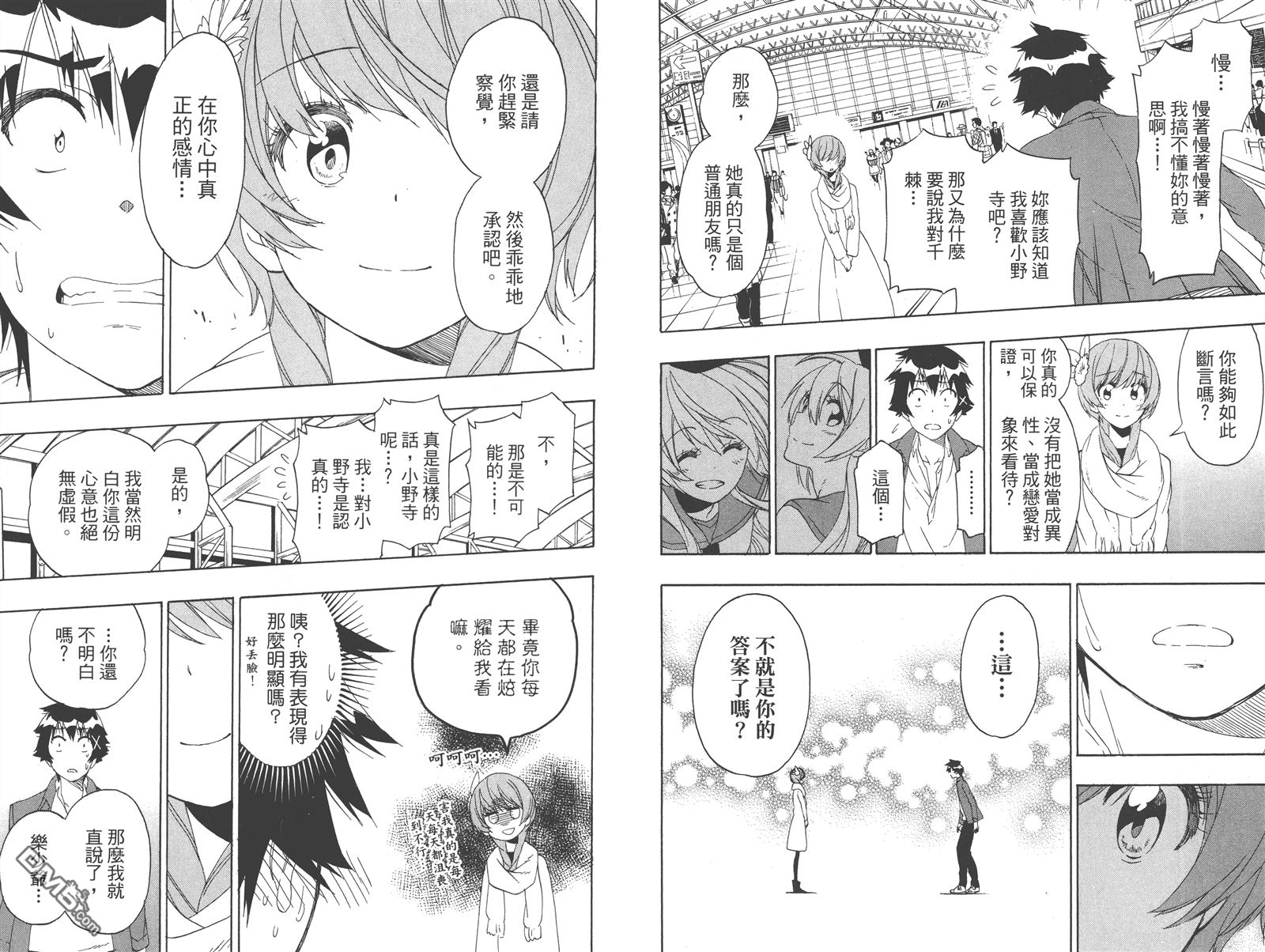 伪恋韩漫全集-第22卷无删减无遮挡章节图片 