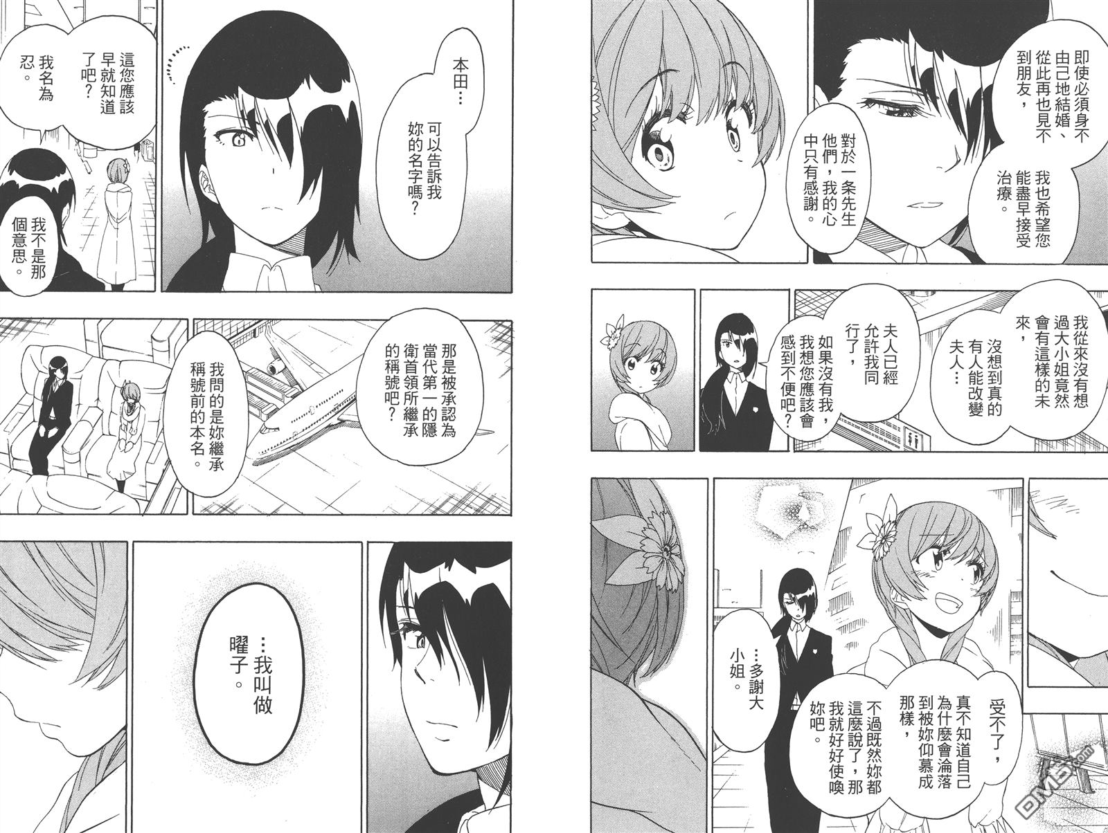 伪恋韩漫全集-第22卷无删减无遮挡章节图片 