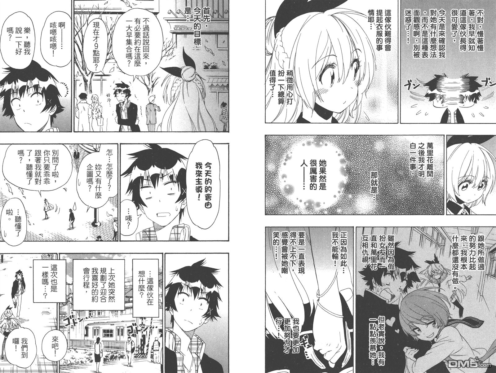 伪恋韩漫全集-第22卷无删减无遮挡章节图片 