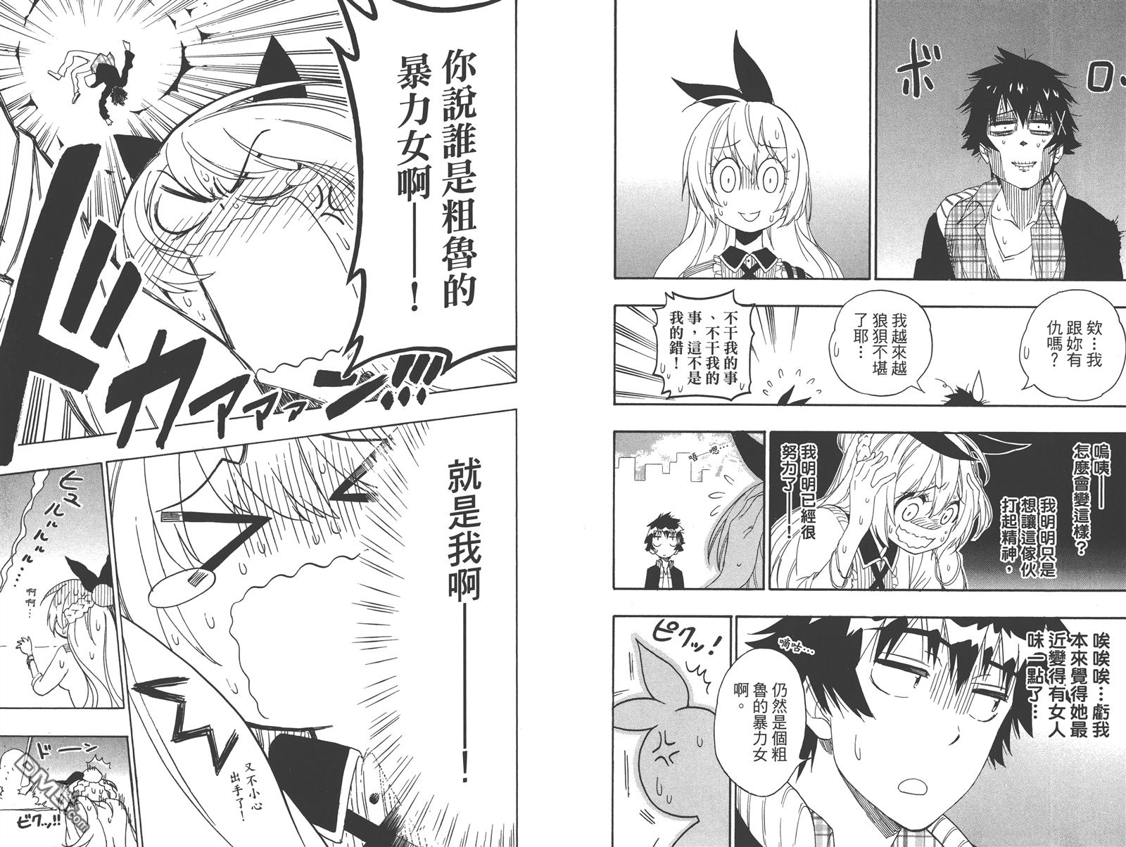 伪恋韩漫全集-第22卷无删减无遮挡章节图片 