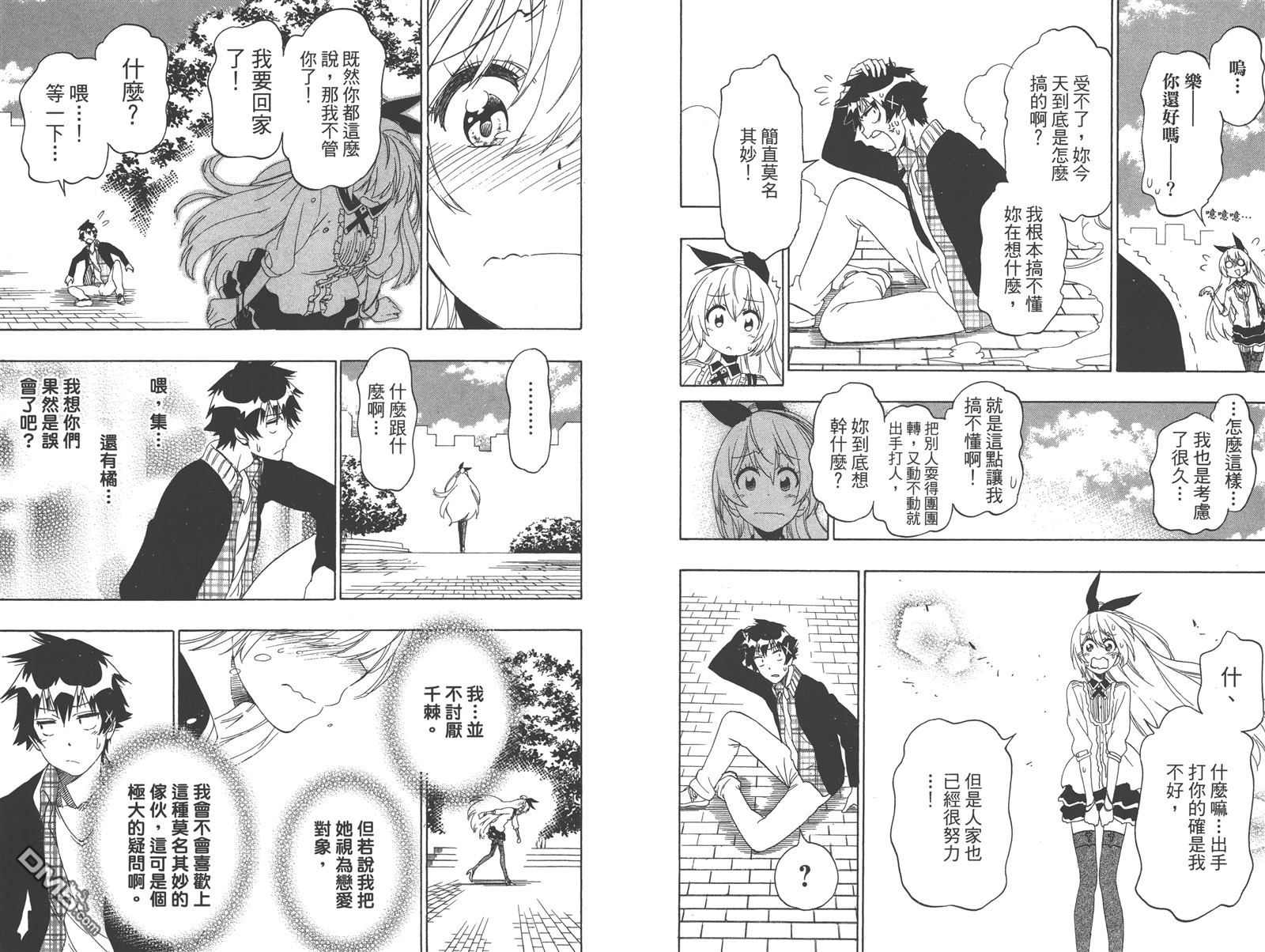 伪恋韩漫全集-第22卷无删减无遮挡章节图片 