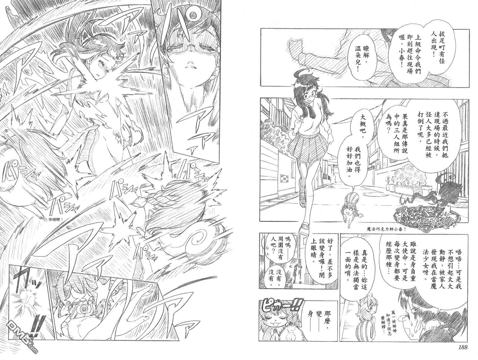 伪恋韩漫全集-第22卷无删减无遮挡章节图片 
