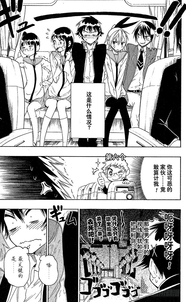 伪恋韩漫全集-第21话 疤痕无删减无遮挡章节图片 