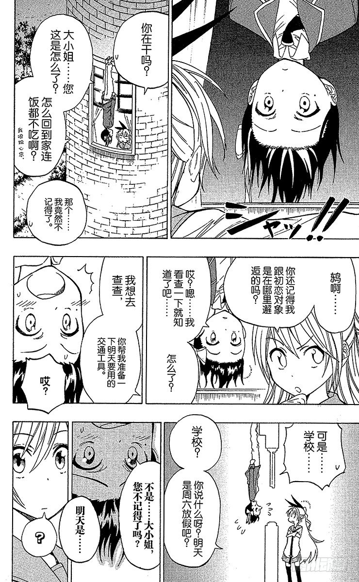 伪恋韩漫全集-第21话 疤痕无删减无遮挡章节图片 