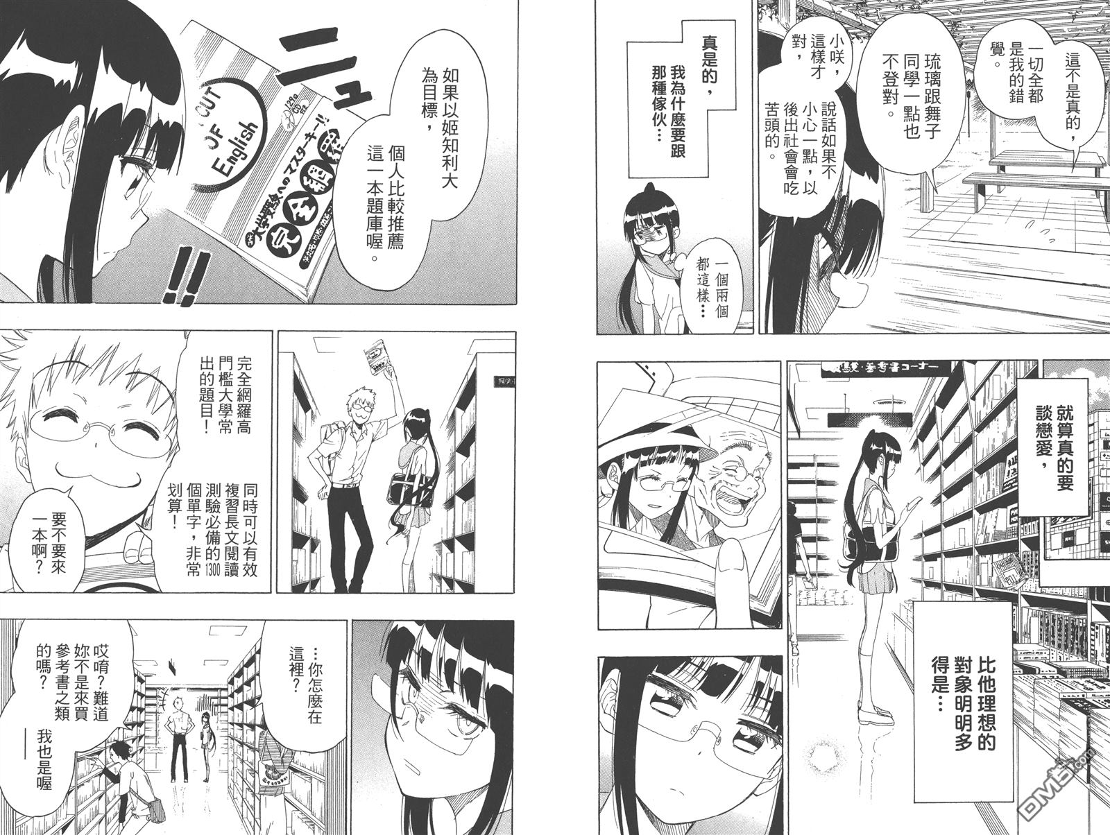 伪恋韩漫全集-第23卷无删减无遮挡章节图片 