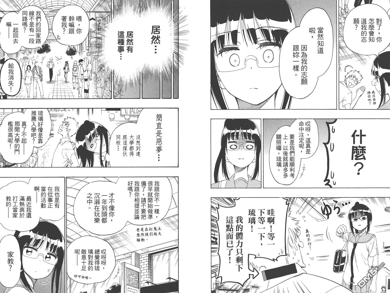 伪恋韩漫全集-第23卷无删减无遮挡章节图片 