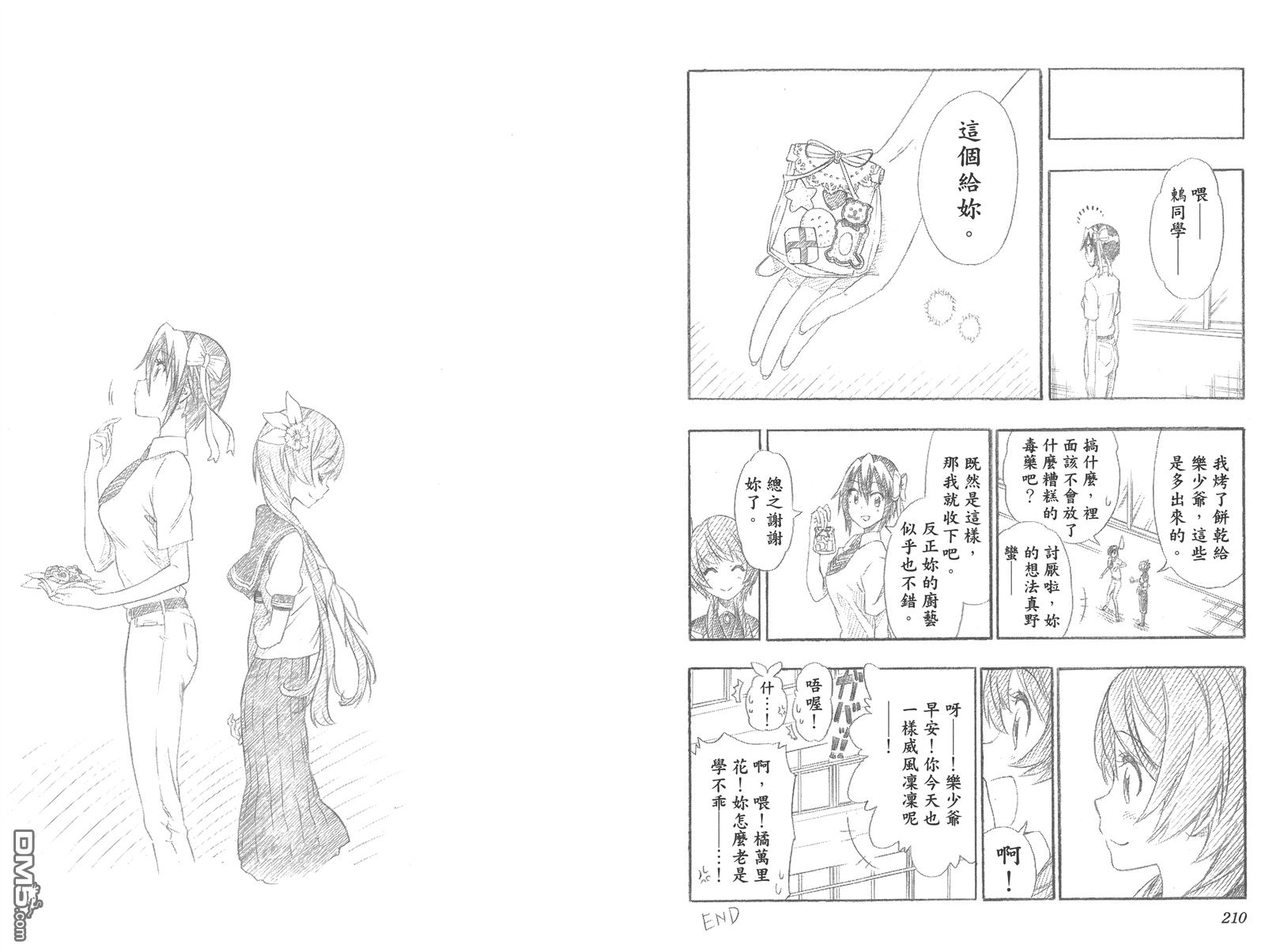 伪恋韩漫全集-第23卷无删减无遮挡章节图片 
