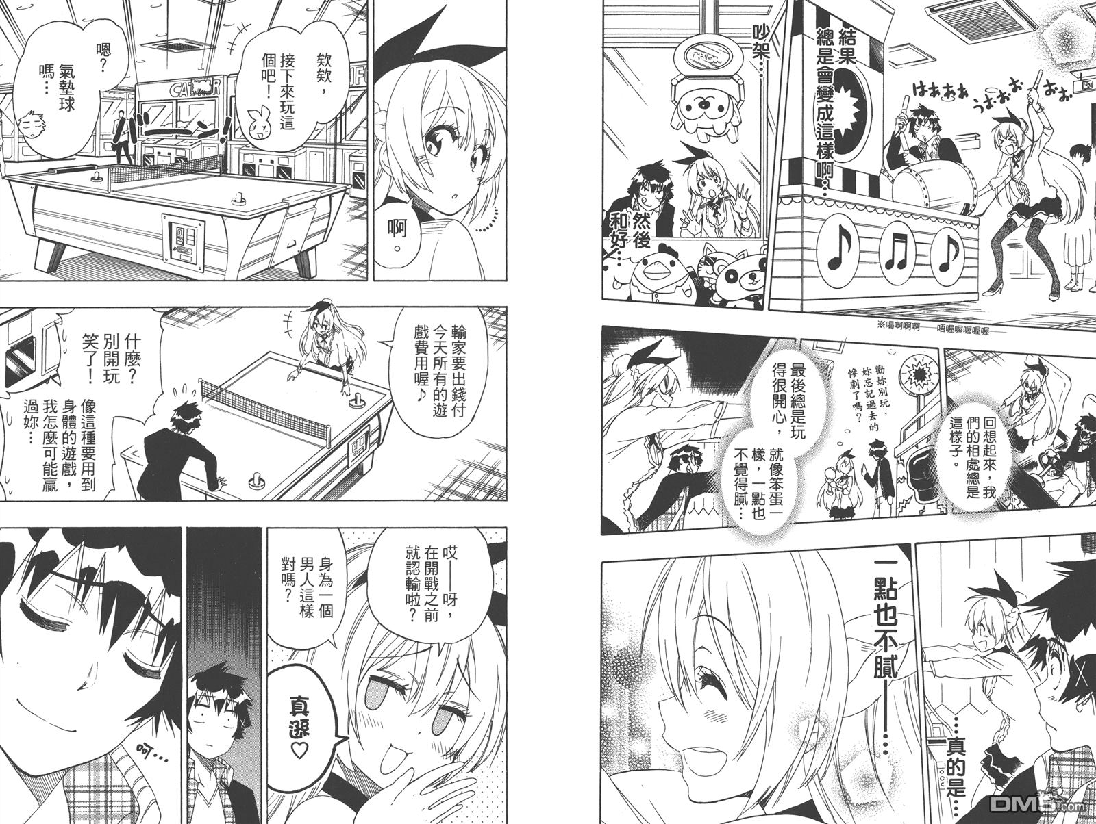 伪恋韩漫全集-第23卷无删减无遮挡章节图片 