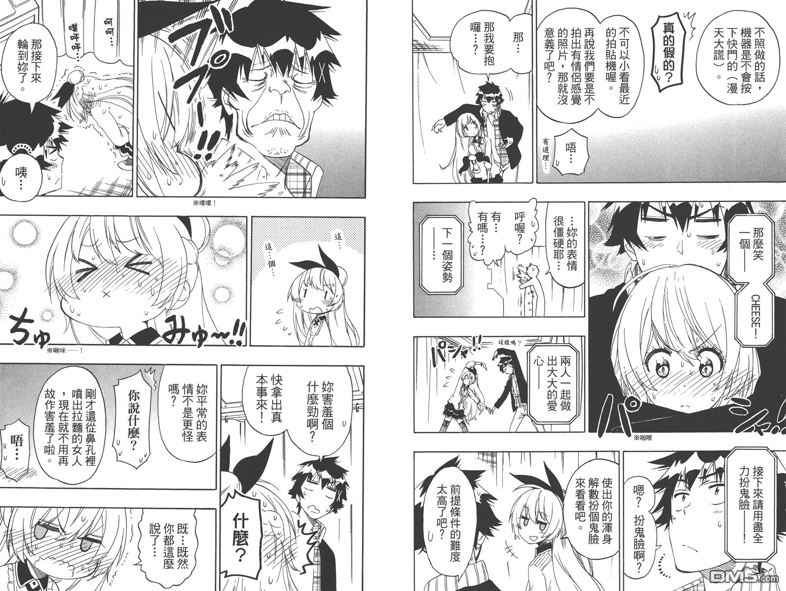 伪恋韩漫全集-第23卷无删减无遮挡章节图片 