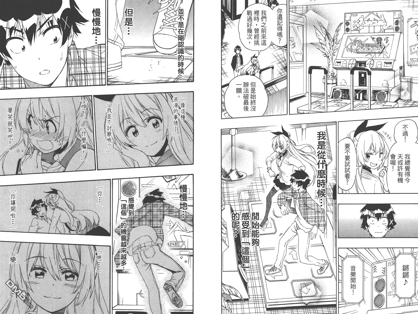 伪恋韩漫全集-第23卷无删减无遮挡章节图片 