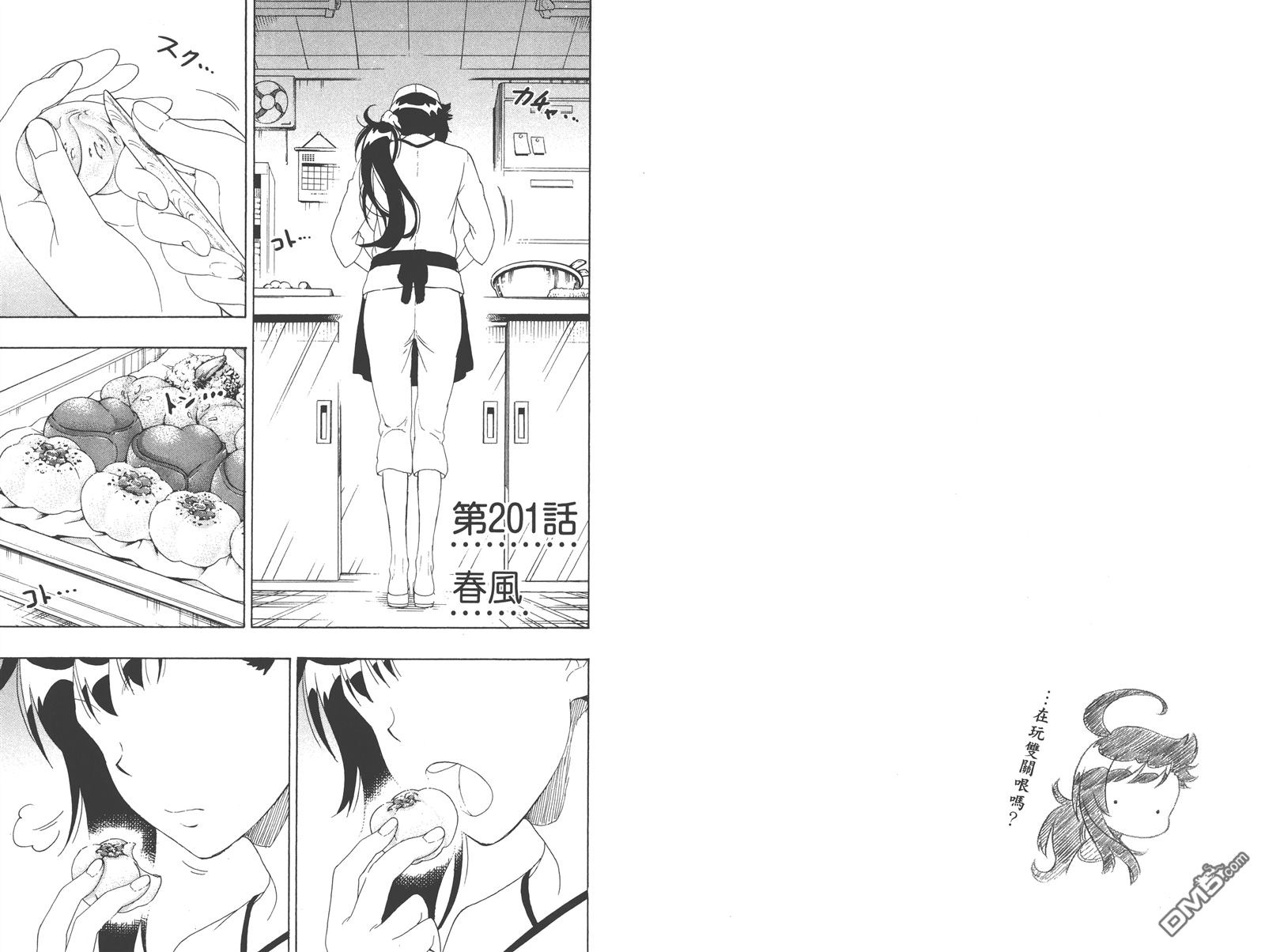伪恋韩漫全集-第23卷无删减无遮挡章节图片 