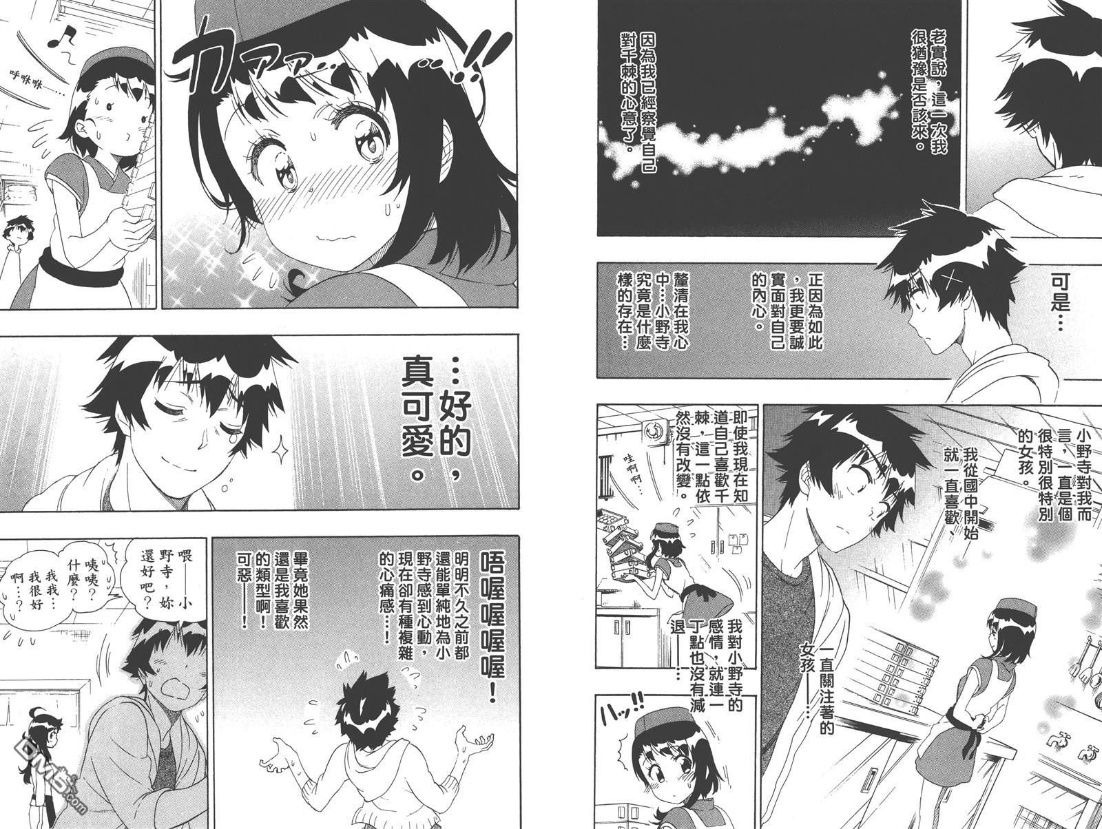 伪恋韩漫全集-第23卷无删减无遮挡章节图片 