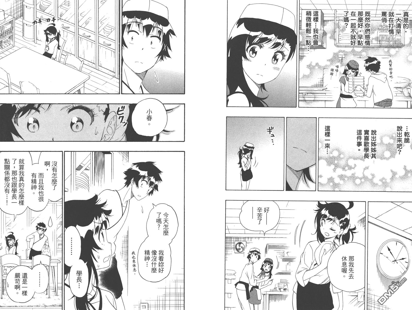 伪恋韩漫全集-第23卷无删减无遮挡章节图片 