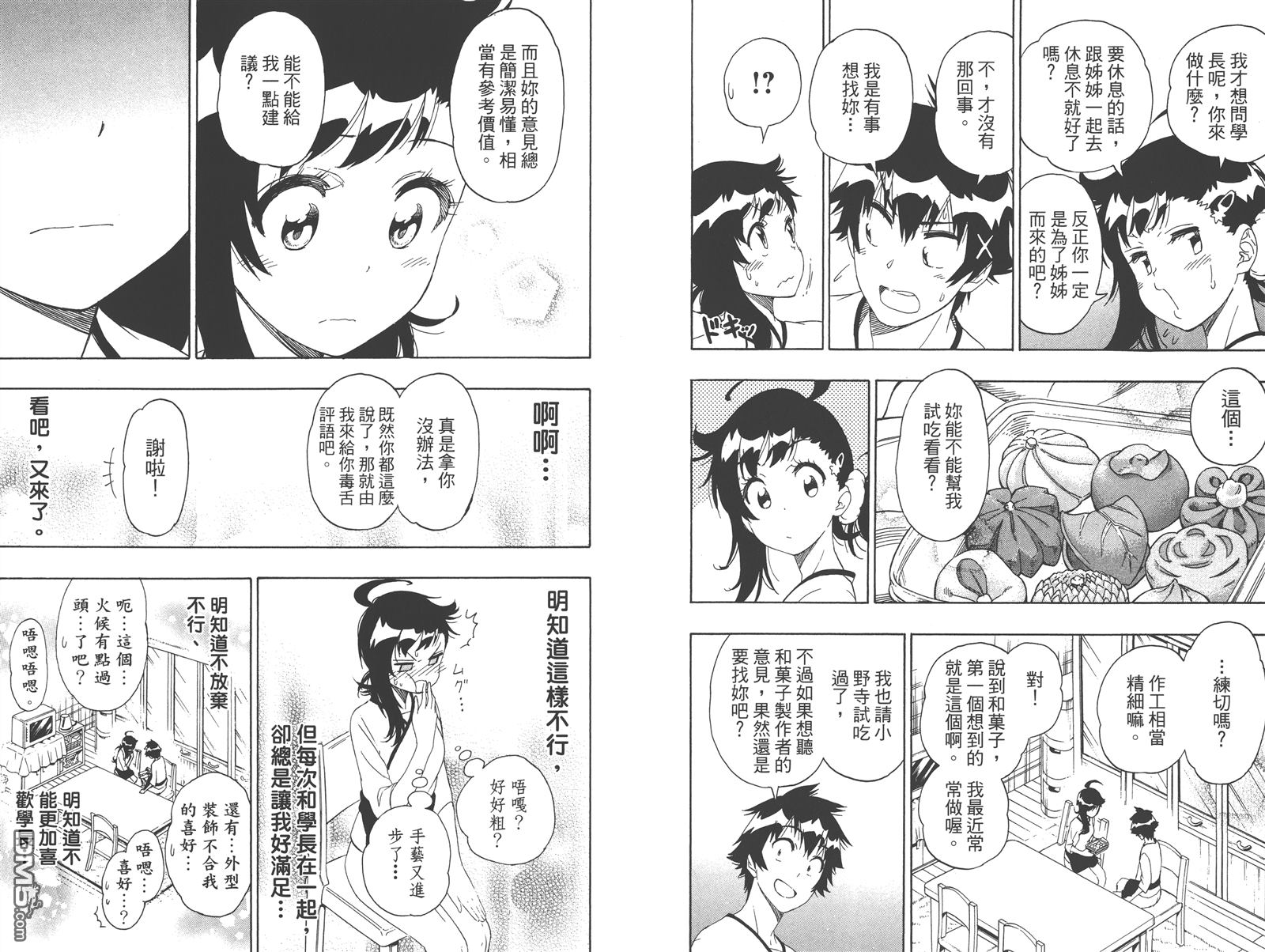 伪恋韩漫全集-第23卷无删减无遮挡章节图片 