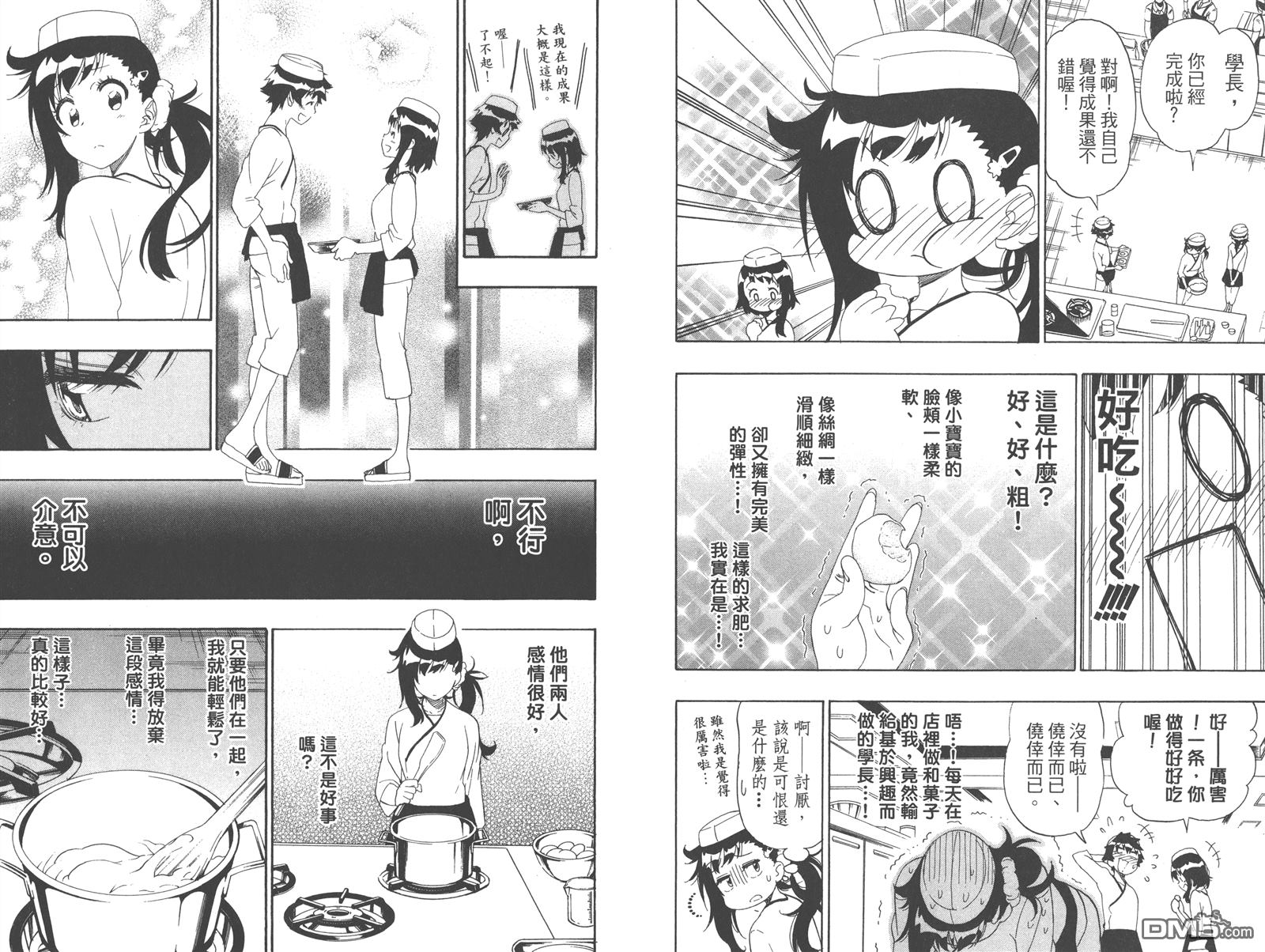 伪恋韩漫全集-第23卷无删减无遮挡章节图片 