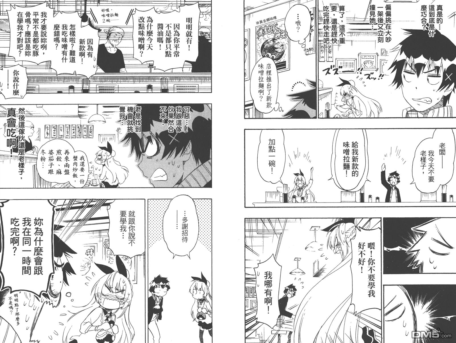 伪恋韩漫全集-第23卷无删减无遮挡章节图片 
