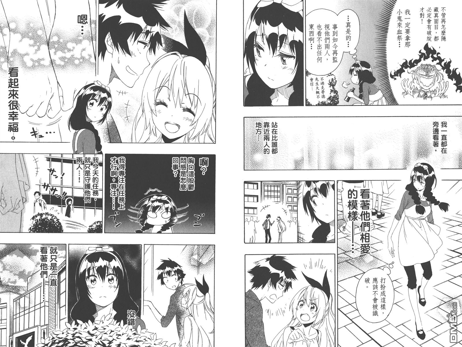 伪恋韩漫全集-第23卷无删减无遮挡章节图片 