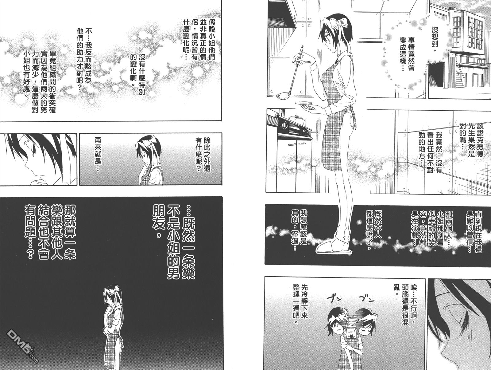 伪恋韩漫全集-第23卷无删减无遮挡章节图片 