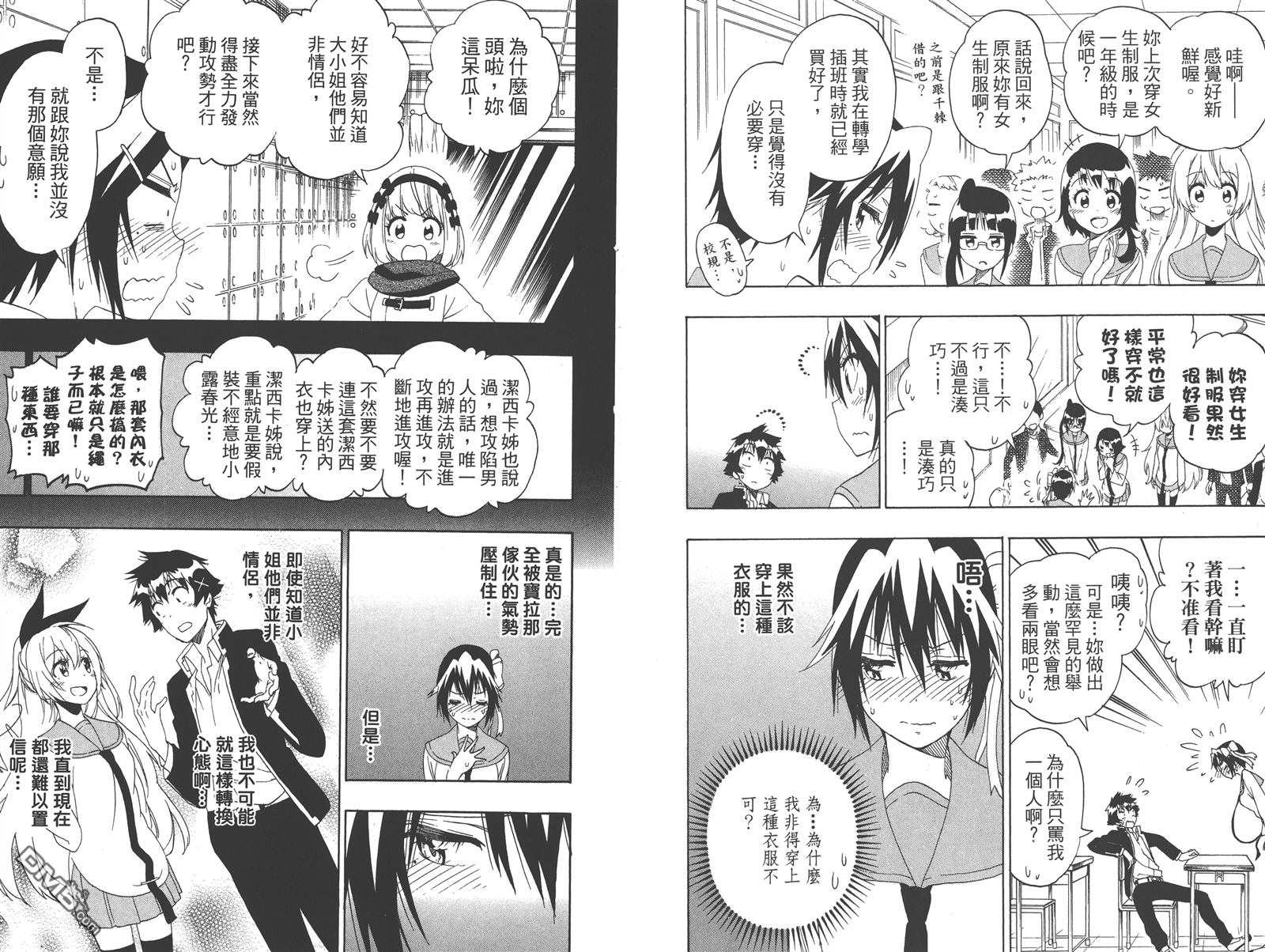 伪恋韩漫全集-第23卷无删减无遮挡章节图片 