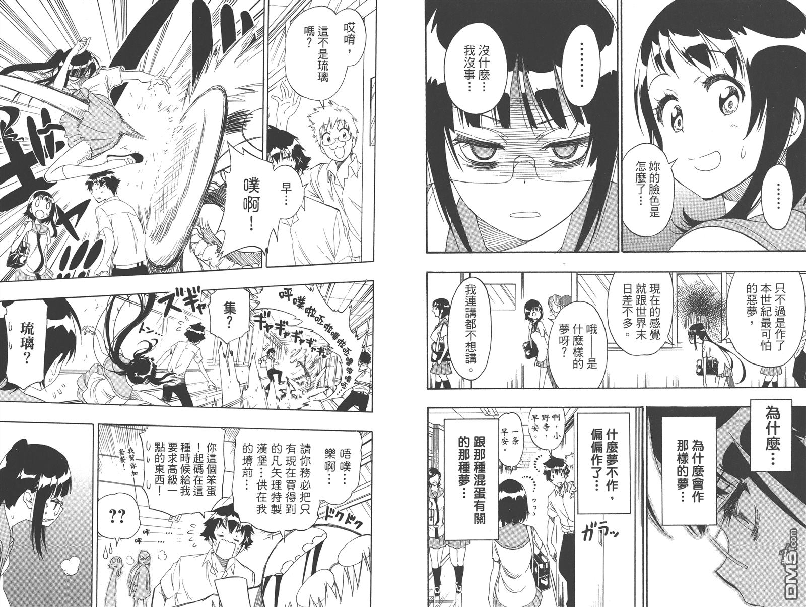伪恋韩漫全集-第23卷无删减无遮挡章节图片 