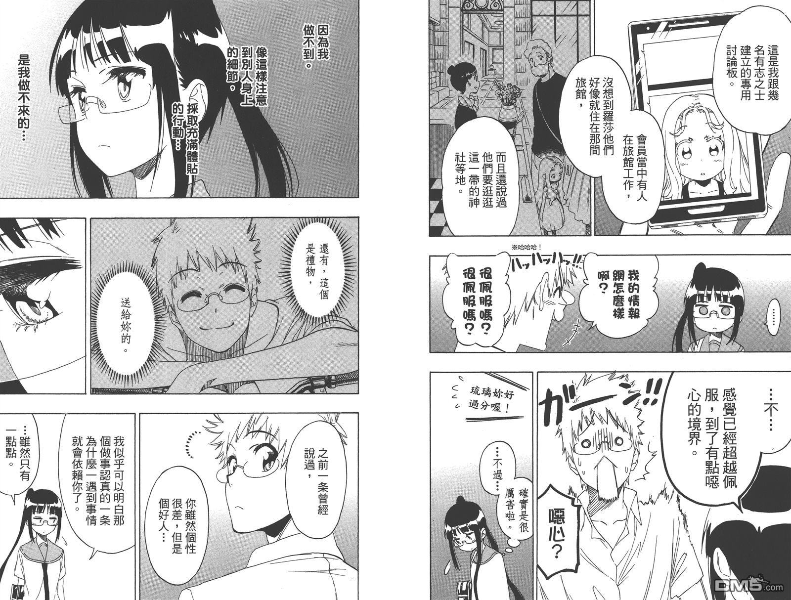 伪恋韩漫全集-第24卷无删减无遮挡章节图片 