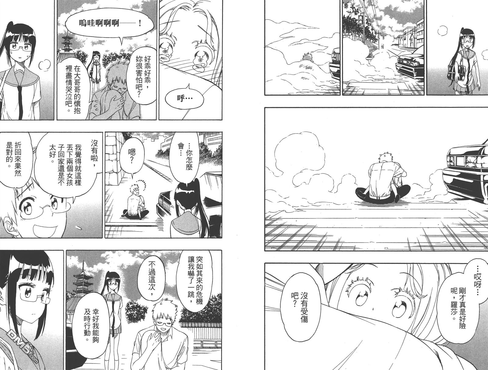伪恋韩漫全集-第24卷无删减无遮挡章节图片 
