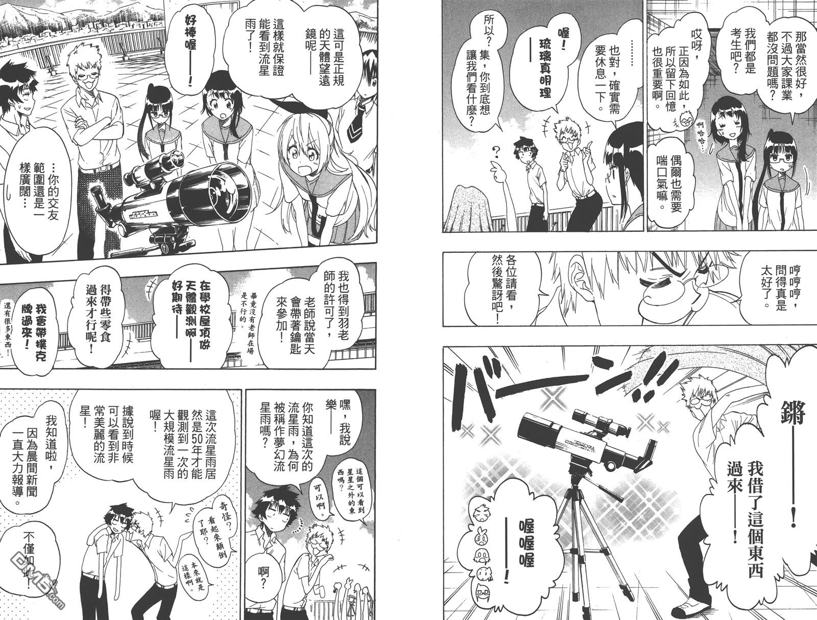 伪恋韩漫全集-第24卷无删减无遮挡章节图片 