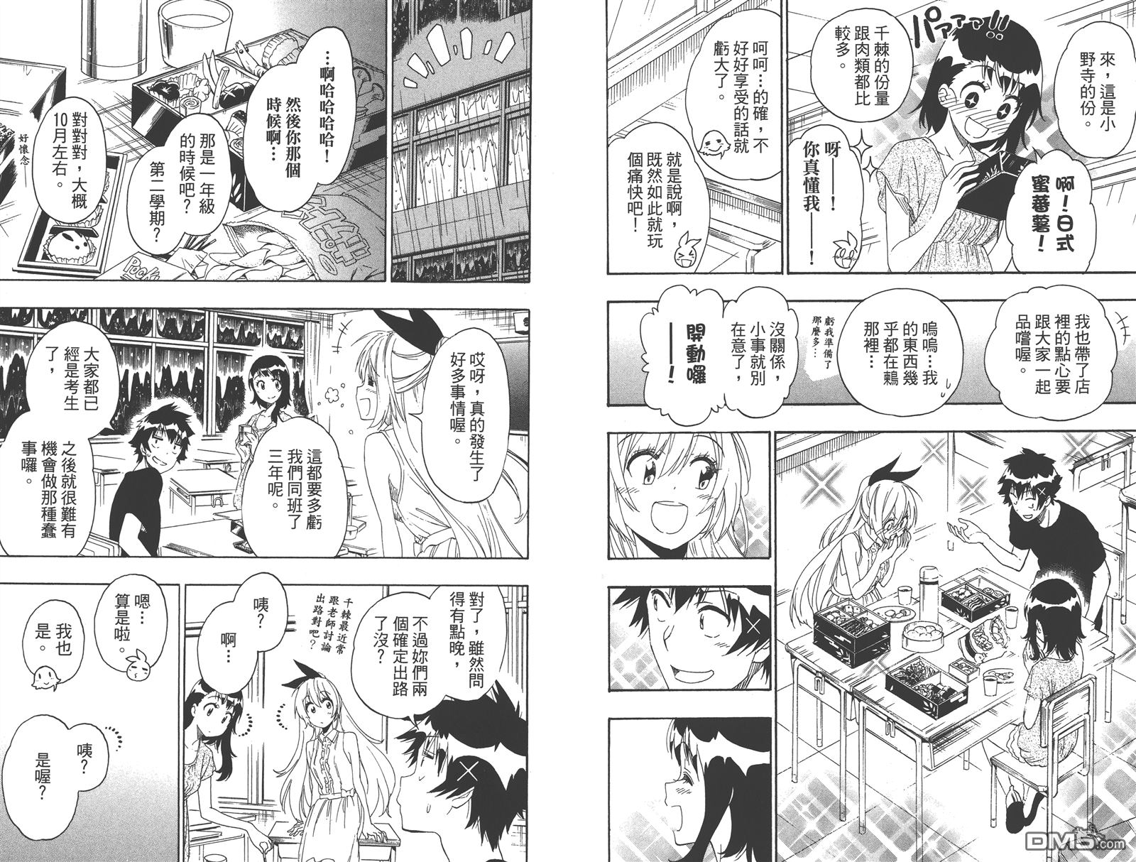 伪恋韩漫全集-第24卷无删减无遮挡章节图片 