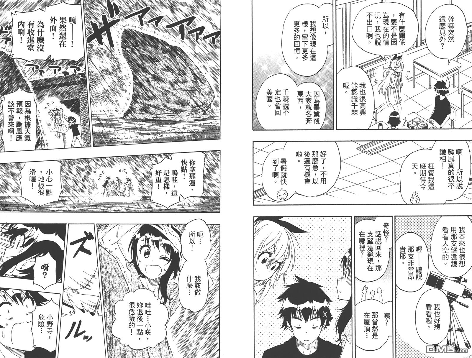 伪恋韩漫全集-第24卷无删减无遮挡章节图片 