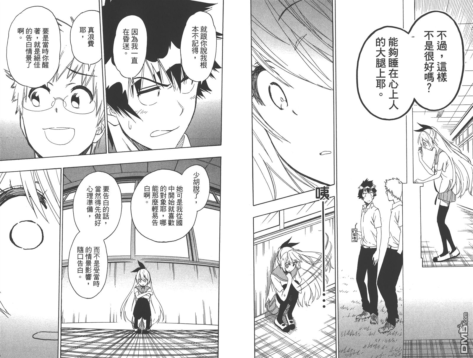 伪恋韩漫全集-第24卷无删减无遮挡章节图片 