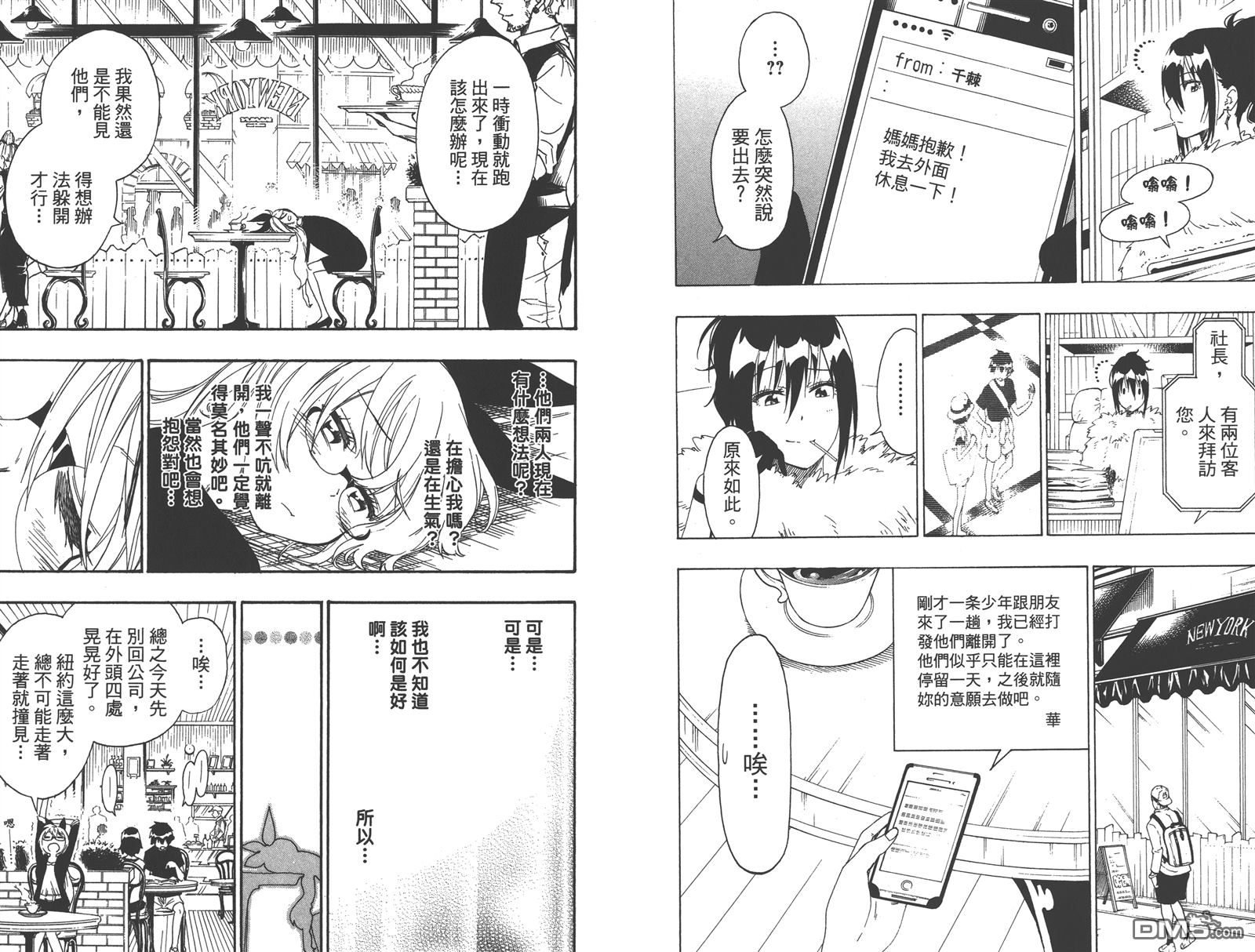 伪恋韩漫全集-第24卷无删减无遮挡章节图片 