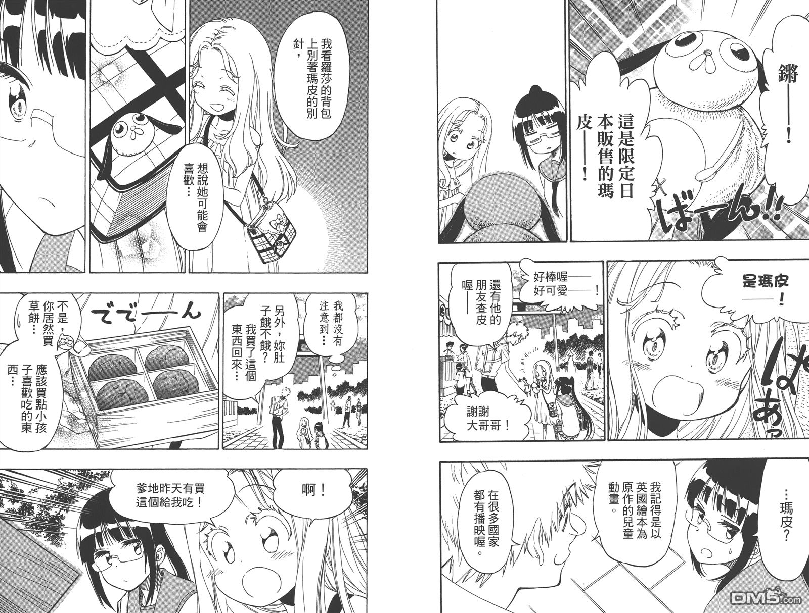 伪恋韩漫全集-第24卷无删减无遮挡章节图片 