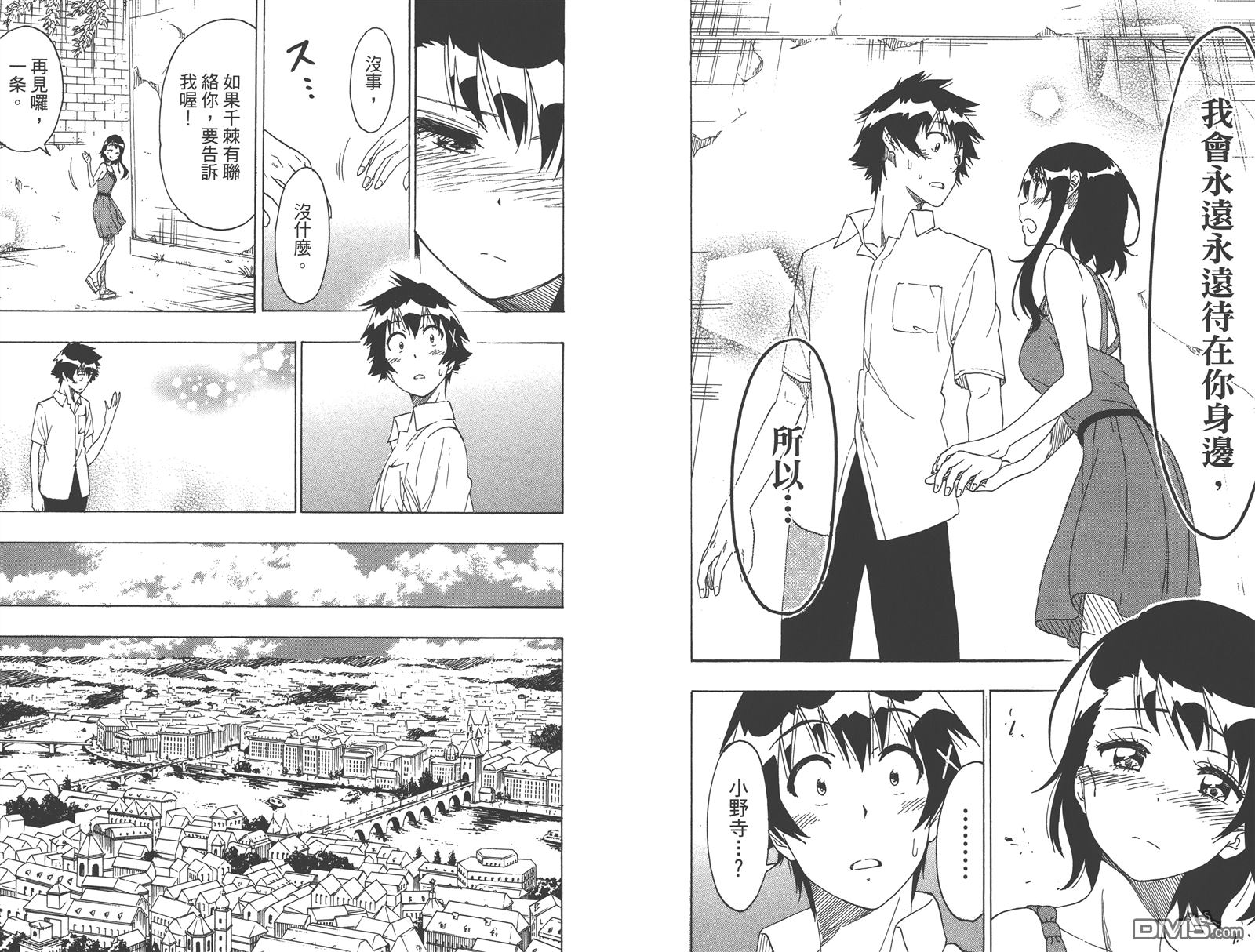 伪恋韩漫全集-第24卷无删减无遮挡章节图片 