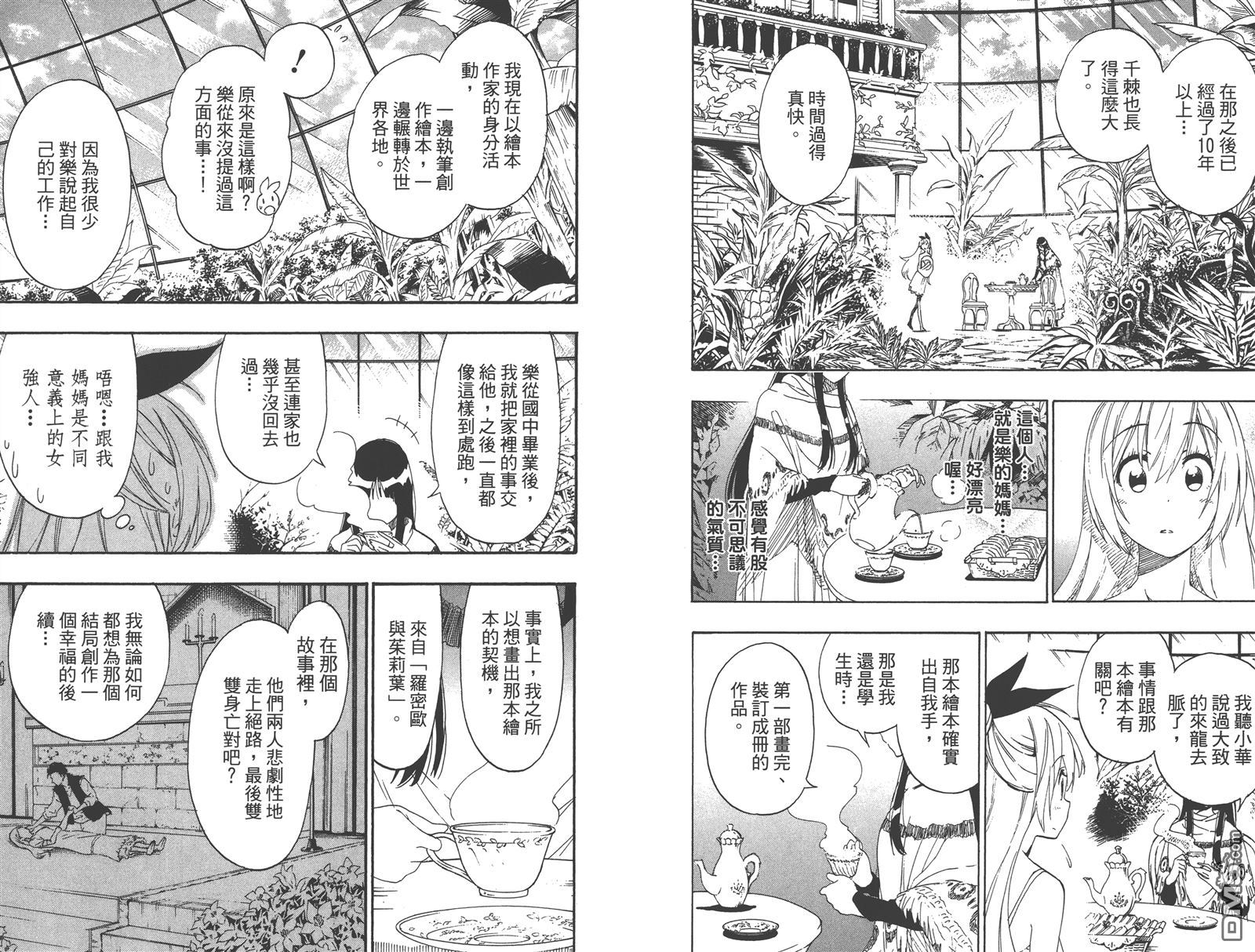 伪恋韩漫全集-第24卷无删减无遮挡章节图片 