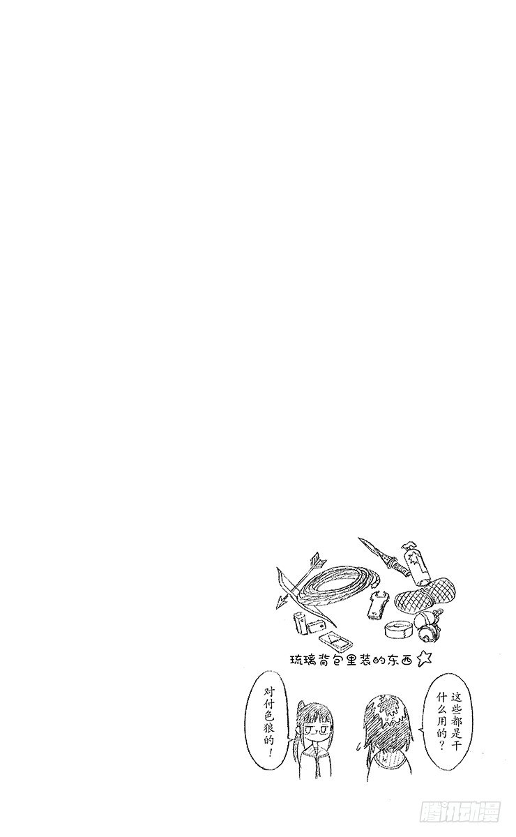 伪恋韩漫全集-第23话 女浴无删减无遮挡章节图片 