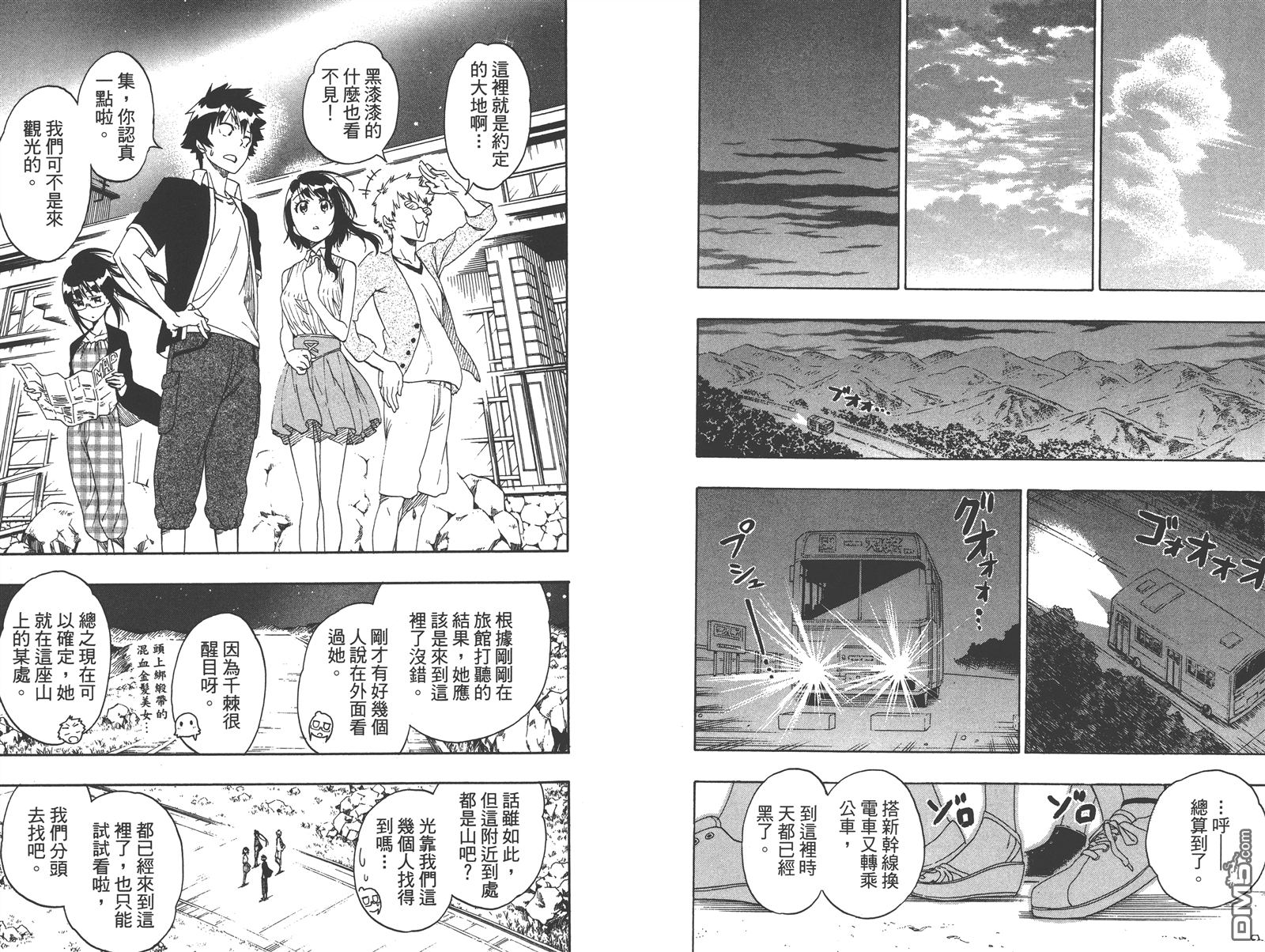 伪恋韩漫全集-第25卷无删减无遮挡章节图片 